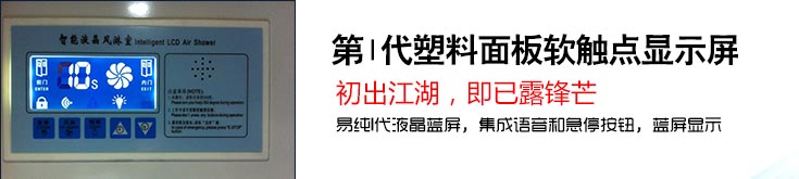 第一代塑料面板軟觸點(diǎn)顯示屏介紹.jpg