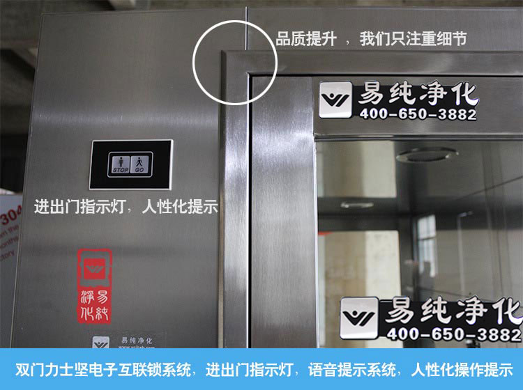 鋼板烤漆風(fēng)淋室 (5).jpg 鋼板烤漆風(fēng)淋室 (5).jpg