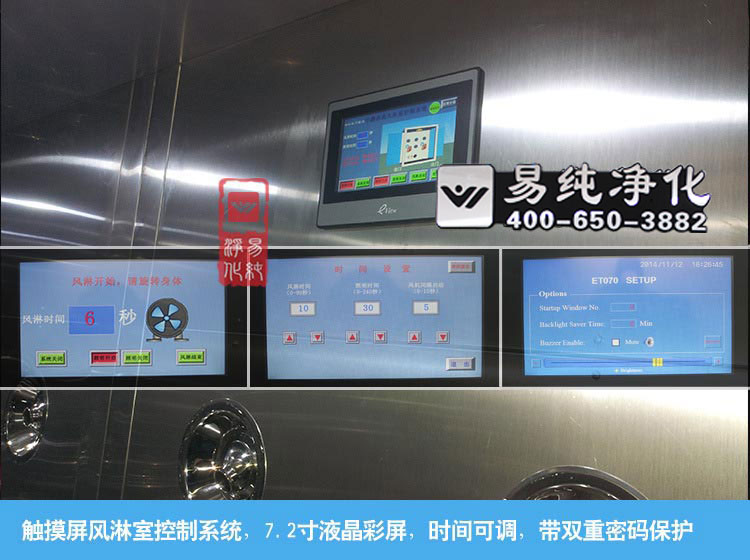 鋼板烤漆風(fēng)淋室 (8).jpg 鋼板烤漆風(fēng)淋室 (8).jpg