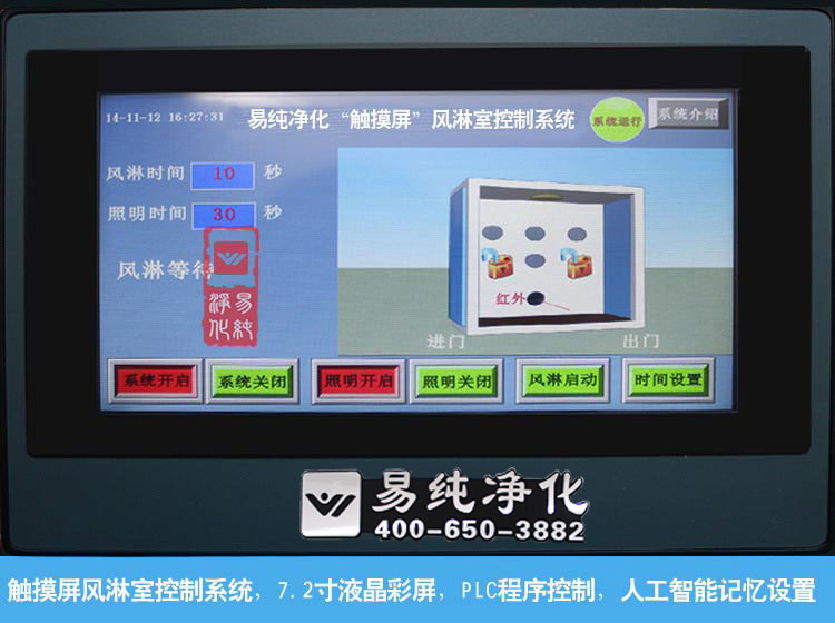 鋼板烤漆風(fēng)淋室 (9).jpg 鋼板烤漆風(fēng)淋室 (9).jpg