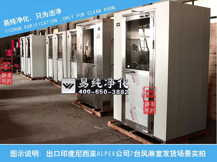 鋼板烤漆風(fēng)淋室 (15).jpg