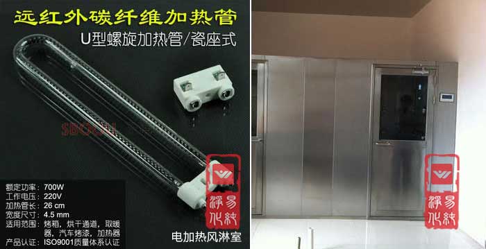 電加熱風(fēng)淋室.jpg